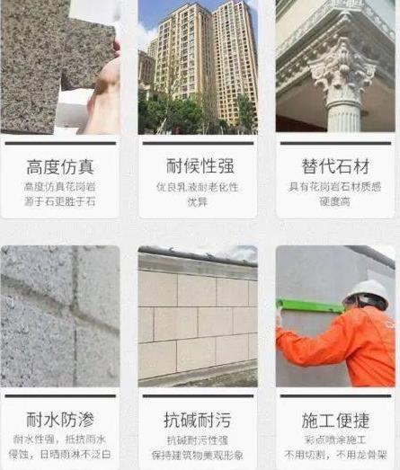 為什么越來越多的開發(fā)商選擇仿石漆？